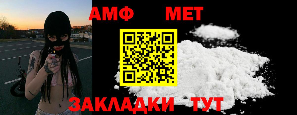 Amphetamine  Амфетамин VHQ  Вход с VPN  Узловая 