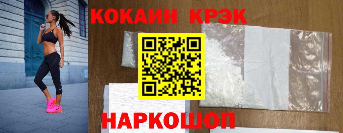 Кокаин 97% Узловая