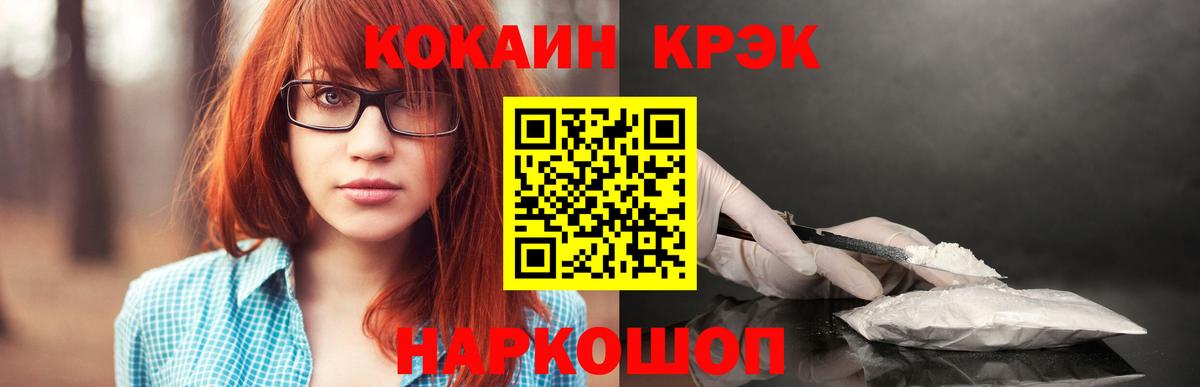 КОКАИН 98%  Вход с VPN  КОКАИН  Узловая  наркота  COCAIN Эквадор 