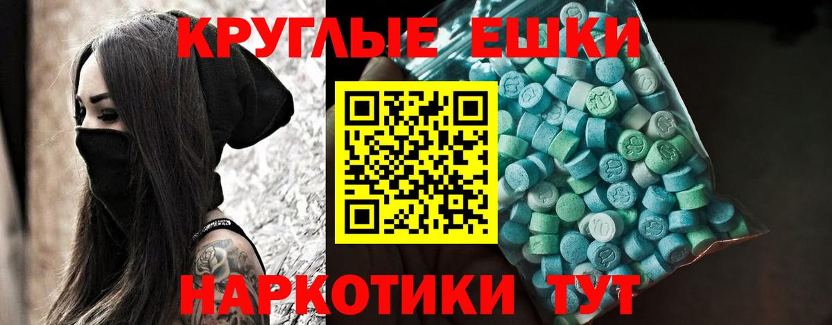 Экстази XTC  Ecstasy XTC  МЕГА сайт  Узловая  Вход с VPN 