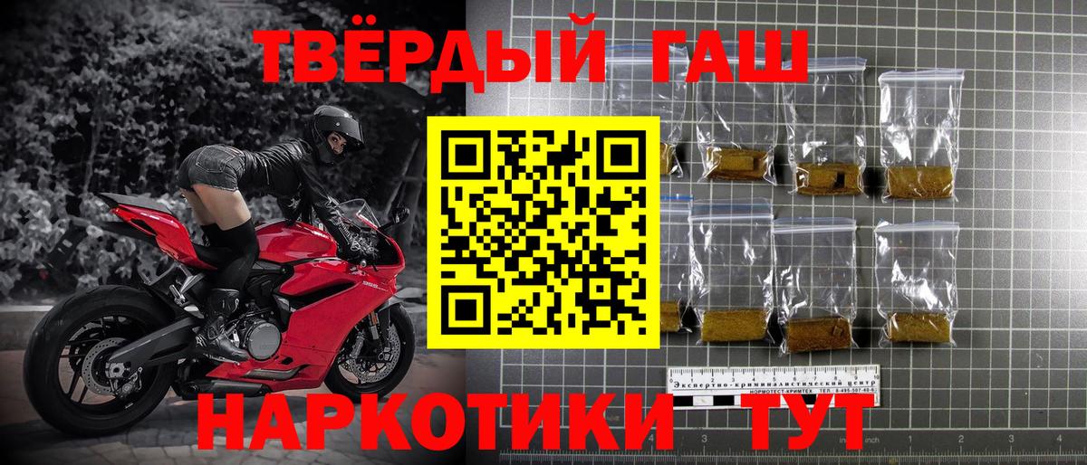 ГАШИШ Premium  ГАШ  дарнет шоп  ГАШИШ гашик  Вход с VPN  Узловая 