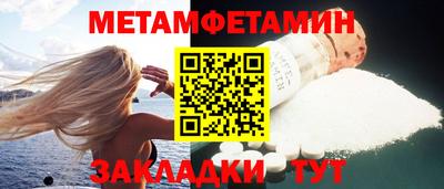 метамфетамин Ликино-Дулёво