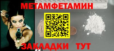 метамфетамин Ликино-Дулёво
