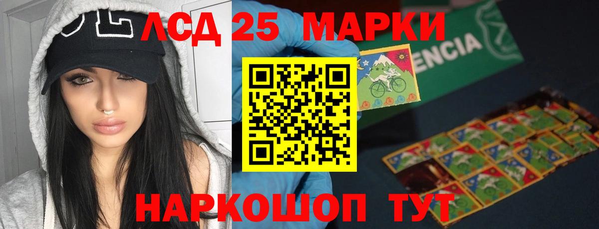 Лсд 25 экстази кислота Узловая