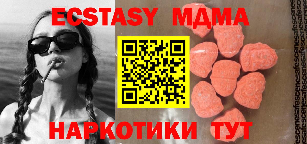 Узловая  MDMA  Вход с VPN  МДМА кристаллы  MDMA кристаллы 