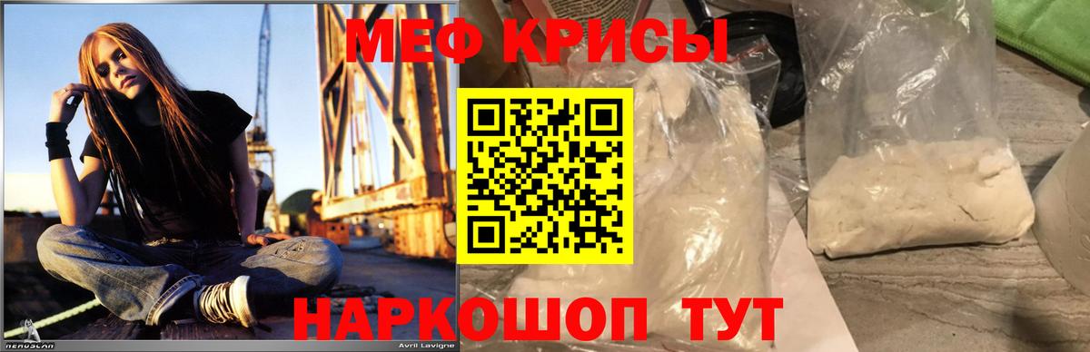 МЕФ  Мефедрон мука  Узловая  Вход с VPN  МЯУ-МЯУ  Меф 4 MMC 