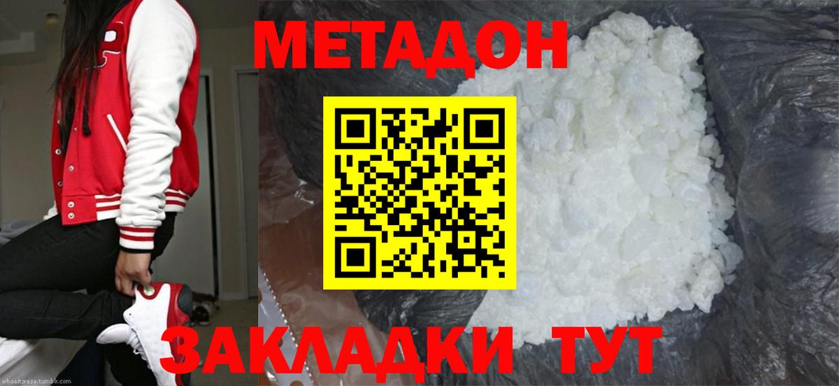 Узловая  МЕТАДОН methadone  hydra как зайти  Вход с VPN  Метадон белоснежный 