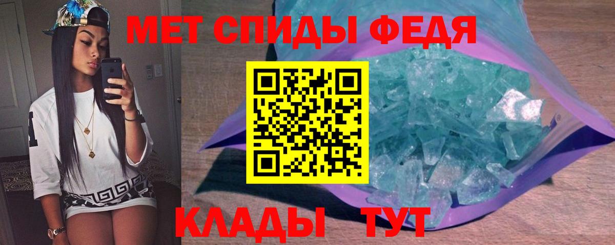 Первитин кристалл  Вход с VPN  Узловая 