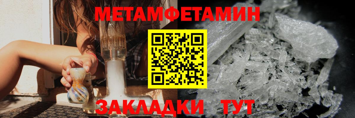 МЕТАМФЕТАМИН винт Узловая