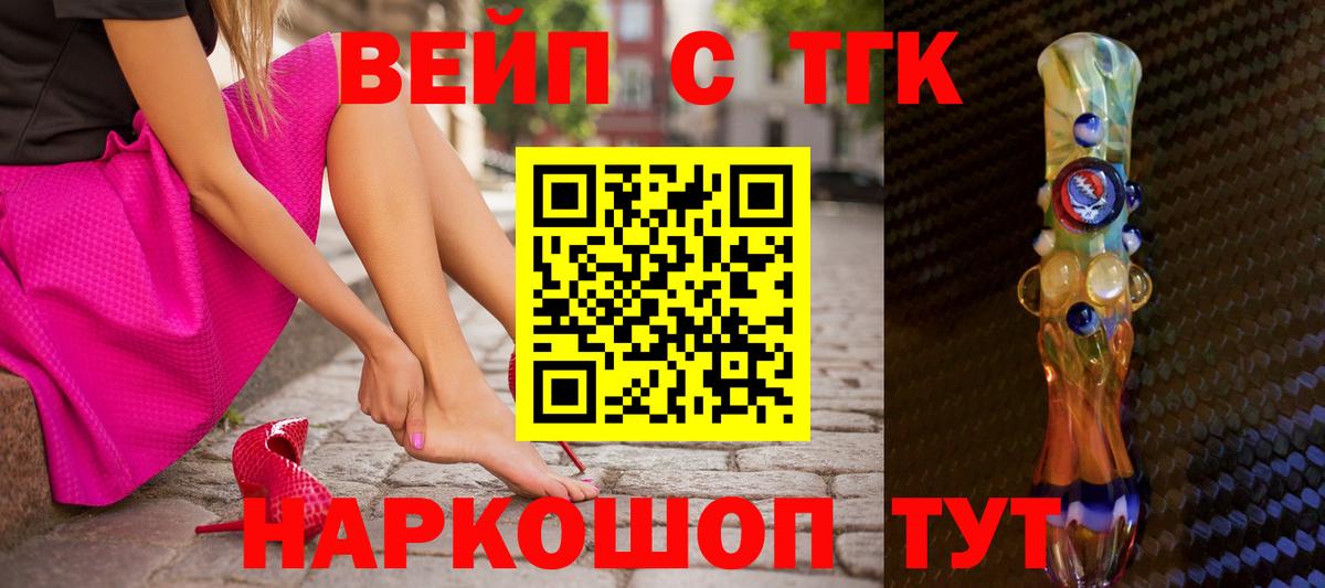 ТГК жижа  ТГК THC oil  Узловая  Вход с VPN 